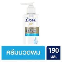 SuperSales - X2 ชิ้น - เพียวริฟายอิ้ง ระดับพรีเมี่ยม ไฮยาลูรอน เซรั่ม คอนดิชันเนอร์ 190มล. ส่งไว อย่ารอช้า -[ร้าน GunthanawutPlaza จำหน่าย อุปกรณ์อาบน้ำและดูแลผิวกาย ราคาถูก ]