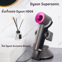 ใหม่ ตัวยึดสำหรับจัดเก็บเฉพาะของ Dyson hd15 ตัวยึดสำหรับจัดเก็บ