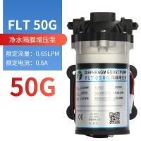 ปั้มเครื่องกรองนํ้า RO 50 GPD DIAPHRAGM BOOST PUMP รุ่น FLT-050G สำหรับตู้น้ำหยอดเหรียญ