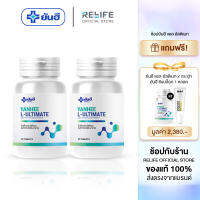 ยันฮี อัลติเมท แอลคานิทีน [ ซื้อ2 แถมฟรี2 + กันแดด 1  ] Yanhee Ultimate L-Carnitine บล็อกไขมัน