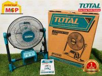 Total พัดลม 12" ไร้สาย 20V  รุ่น TFALI2001 (ตัวเปล่าไม่แถแบต)  ถูกที่สุด