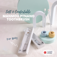 Manmou Ptnano toothbrush for baby (Size:SS) แปรงสีฟันสำหรับเด็กเล็ก (อายุ  0-2 ปี) จากประเทศญี่ปุ่น