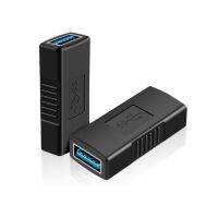 USB 3.0ชนิดตัวเมียไปยังอะแดปเตอร์คอนเนคเตอร์ตัวเมียตัวคู่ต่อ AF เพื่อ AF USB3.0ตัวแปลงหัวแปลงชาร์จไฟหัวต่อ F/ F สำหรับแล็ปท็อป1ชิ้น