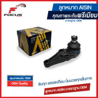 Aisin ลูกหมากปีกนกล่าง Mitsubishi Triton 2wd 4wd Pajerosport ปี03-14 / ลูกหมาก Triton ลูกหมากปีกนก Pajero Triton / 4013-A090T / JBJM-4017