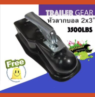 Trailer Coupler หัวคอบเปอร์ ขนาด 2 x 3นิ้ว **แถมกระเป๋า** พร้อมจัดส่ง