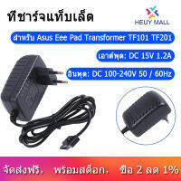 ที่ชาร์จอะแดปเตอร์สำหรับแท็บเล็ต Asus Eee Pad Transformer TF101 TF201