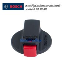 อะไหล้แท้BOSCH ลูกบิดปรับกระแทกสว่านโรตารี่ ด้ามล็อคปรับกระแทกสว่านโรตารี่ Bosch GHB 2-26, GHB 2-24 รหัสอะไหล่แท้ 1.612.026.037 อุปกรณ์เครื่องมือช่าง