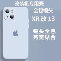 xrบอดี้13pro แอปเปิ้ล XR เปลี่ยน 13 เคสศัพท์มือถือแบบครอบทั้งหมดเลนส์ XR เปลี่ยน 14 เคสศัพท์ดัดแปลงเคสพิเศษ 6.1 นิ้ว