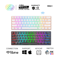 Royal Kludge RK61 คีย์บอร์ด60% 61ปุ่มภาษาไทย คีย์บอร์ดไร้สาย RGB Mechanical Hot Swappable gaming keyboard