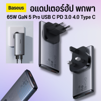 Baseus Ultra-Slim Fast Charger หัวชาร์จเร็ว 65W GaN 5 Pro USB C PD 3.0 4.0 Type C แบบพกพา อแดปเตอร์ชาร์จไวแบบพกพา