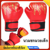 นวมชกมวยเด็ก Kids Boxing Glove ถุงมือชกมวยเด็ก ถุงมือเทควันโด ถุงมือฝึก1คู่ นวมชกมวยกีฬาต่อสู้ Boxing Gloves SP36