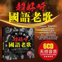 6 Cds Chinese Music Classic Nostalgia เพลงเก่า