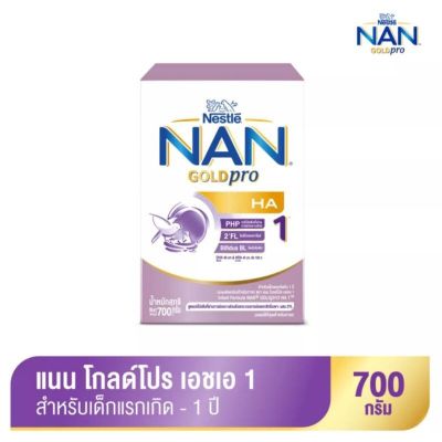 NAN แนน โกลด์ โปร เอชเอ 1 นมผงสำหรับทารก สูตรสำหรับทารกที่มีความเสี่ยงต่อการเกิดภาวะภูมิแพ้ ขนาด 700 กรัม 1กล่อง