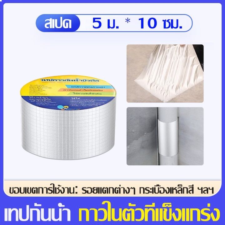 สินค้าพร้อมจัดส่ง-diamond-เทปกาวกันน้ำ-บิวทิล-เทปกาวบิวทิล-เทปติดหลังคากันรั่ว-เทปกาวติดรอยรั่วหลังคา-เทปกันรั่ว-กันรั่ว-หลังคารั่ว-สินค้าใหม่-จัดส่งฟรีมีบริการเก็บเงินปลายทาง