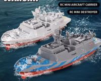 เรือรบจิ๋วบังคับ RC Mini Emulational Warship