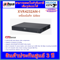 เครื่องบันทึก Dahua รุ่น XVR4232AN-I  32CH **ไม่มีฮาร์ดดิสก์แถม