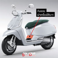 ใหม่!! ฟิล์มใสกันรอยกันรอยฝาเครื่องใต้เบาะ Lambretta X300