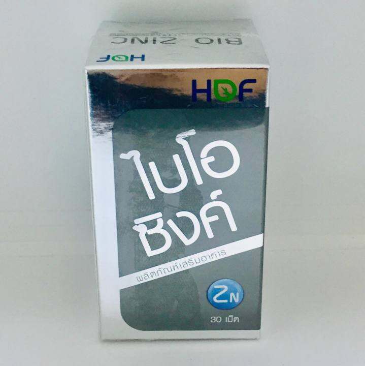 ผลิตภัณฑ์เสริมอาหาร-ไบโอ-ซิงค์-ตรา-ฮอฟ-30-เม็ด-hof-bio-zinc-30-tablets-ซิงค์-อะมิโนแอซิต-คีแลต-20-75-มก-ช่วย-ลดสิวอักเสบ-บำรุงผม-และ-เล็บ-exp-06-2024