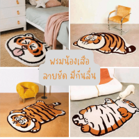 MMShop พรมลายเสือ น้องเสืออ้วน ขนนุ่ม 40*60cm สไตล์เกาหลี พรมเช็ดเท้า พรมขนนุ่ม ไอ้ต้าว น่ารัก ตกแต่งห้อง ขนนุ่ม