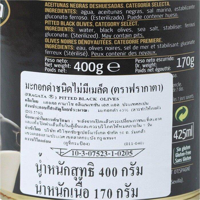 promotion-ส่งฟรี-ฟรากาตา-มะกอกดำชนิดไม่มีเมล็ด-400-ก-สามารถนำไปประกอบอาหารได้หลากหลายเมนู-เช่น-ผัดมะกอกดำหมูสับ-สลัด-พาสต้า-ข้าวผัดเบคอน-มีเก็บปลายทาง