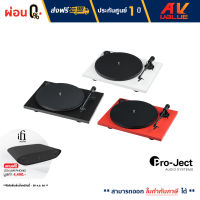 Pro-Ject Primary E Phono Built-in phono stage turntable เครื่องเล่นแผ่นเสียง - ผ่อนชำระ 0%