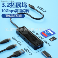 ศูนย์ด็อกต่อขยาย USB3.2Gen TypeC10Gbps 6ใน1การ์ดรีดเดอร์ฮับมัลติฟังก์ชัน Baoyijinchukou แท่นวางมือถือ