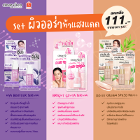 Clear Face เคลียร์เฟส Set ผิวออร่าท้าแสงแดด