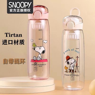 ▲✢❇ Snoopy Snoopy Childrens Summer Cartoon Primary School Students Direct Drink Cup Portable Large Capacity