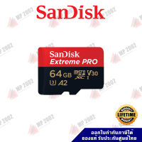 (พร้อมส่ง) Sandisk Micro SD Extreme Pro 64GB Class10 ความเร็ว 200 MB/s เมมโมรี่การ์ด การ์ดไมโครเอสดี รุ่น SDSQXCD-128G-GN6MAby MP2002