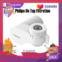 โปรแรง Philips On tap filtration AWP3704 เครื่องกรองน้ำแบบติดหัวก๊อก