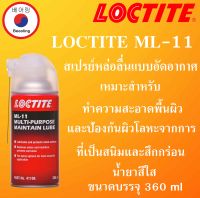 LOCTITE ML-11  สเปรย์หล่อลื่น 360 ml  MULTI-PURPOSE MAINTAIN ( ล็อคไทท์ ) น้ำมันหล่อลื่นอเนกประสงค์  LOCTITEML-11 โดย Beeoling shop