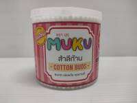 สินค้าขายดี สำลีก้าน ตรามุกุ ผ่านการฆ่าเชื้อด้วยระบบความร้อน Cotton buds MUKU 260ก้าน ผลิต 2022/07/10