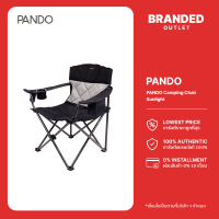 [ลดล้างสต๊อก] PANDO Camping Chair Sunlight แพนโด้ เก้าอี้แคมป์ปิ้ง  รุ่น Sunlight