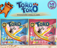 TORO TORO ขนมแมวเลีย โทโร่ โทโร่ บรรจุ 25 ซอง/แพ็ค หมดอายุ 2024