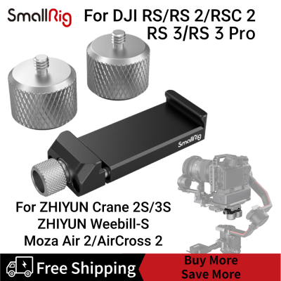 SmallRig Counterweight Kit สำหรับ DJI Rs/rs 2 /Rsc 2 /Rs 3 /Rs 3 Pro &amp; ZHIYUN Crane 2S/3S /Weebill-S &amp; Moza Air 2 /Aircross 2 3125