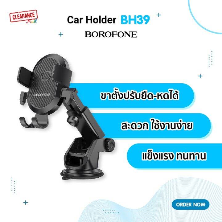 Borofone Car Holder รุ่น BH39 ที่ยึดโทรศํพท์มือถือในรถยนต์ ปรับความยาว ...