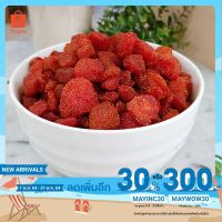 จัดโปร  สตรอรี่อบแห้ง 500g. ไม่ปรุงแต่งรสชาติ ลดราคา อาหารแห้ง ธัญพืช  ผลไม้แห้ง เมล็ดถั่ว