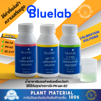 Bluelab - น้ำยาคาลิเบรต [pH 4.0, pH 7.0, EC2.77] - น้ำยาคาลิเบรตใช้ได้กับหัววัดค่าทุกชนิด น้ำยาสำหรับหัววัดค่า PH และ EC