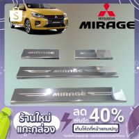 !!ส่งด่วน!! ชายบันไดสแตนเลส สคัพเพลท Mitsubishi Mirage 2012-2020   KM4.6531✨มีจำนวนจำกัด✨