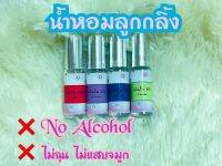 น้ำหอมลูกกลิ้ง? แนวกลิ่นแป้ง "จอห์นสัน" ขนาด 5 ml. (ไม่ผสมแอลกอฮอลล์)