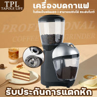 เครื่องบดกาแฟ ผง 26 กรัมต่อวินาที เครื่องบดเมล็ดกาแฟ Household single mills COFFEE GRINDER เครื่องบดกาแฟไฟฟ้า เครื่องบดกาแฟอัตโนมัติ