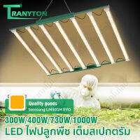 Samsung LM301H พืชพับได้เติบโตแสง 300W / 400W / 730W / 1000W IP65 LED Growth Light ไฟเลี้ยงต้นไม้โตเร็ว2เท่า