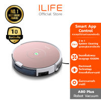 ILIFE A80 Plus Robot Vacuum หุ่นยนต์ดูดฝุ่น โรบอทดูดฝุ่น อัจฉริยะ สั่งผ่าน APP เครื่องดูดฝุ่นอัจฉริยะ 2 in 1 ดูดพร้อมถู ประกันศูนย์ไทย 1 ปี