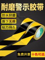 PVC yellow and black warning tape black and yellow one meter line zebra crossing warning tape isolation tape fire colored landmark stickers ground protective film special identification tape decoration floor tape