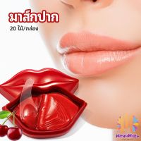 M.mate มาสก์ริมฝีปาก, ชุ่มชื้น, ล็อคความชุ่มชื้น, moisturizing ริมฝีปาก, ชุ่มชื้นเหมือนรักแรกเต็มเปี่ยมด้วยน้ำ!