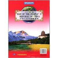 แผนที่จีน แผนที่สาธารณรัฐประชาชนจีน ภาษาจีนอังกฤษ 中国地图 中华人民共和国地图 （英中对照 盒装折叠版)）