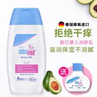 German Shiba face cream moisturizer 200ml newborn baby wipe childrens body milk moisturizing