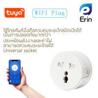 Tuya Smart Wi-Fi Universal Plug สมาร์ทปลั๊กเปิดปิดผ่านแอพและสั่งงานด้วยเสียง (3 เต้ารับ รองรับทุกปลั๊ก)