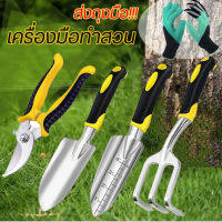 garden tool รรไกรตัดกิ่ง กรรไกรสำหรับตัดแต่งกิ่งไม้เครื่องมือมือกรรไกรสวนกรร อุปกรณ์ปลูกต้นไม้ชุดอุปกรณ์พรวนดิน 5 ชิ้น ช่างถุงมือทำสวน ถุงมือขุดดิน ถุงมือพรวนดิน ถุงมือปลูกต้นไม กรรไกรสำหรั บตัดแต่งกิ่งไม้ Garden Gloves พลั่ววัด ถุงมือ ขุดดินพลั่ว การปลูก