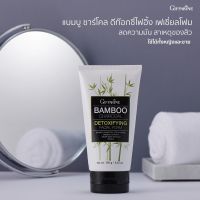 โฟมล้างหน้ากิฟฟารีน แบมบู ชาร์โคล ดีท็อกซิฟายอิ้ง เฟเชียล โฟม Bamboo Facial Foam Giffarine ใช้ได้ทั้งผู้ชายและผู้หญิง